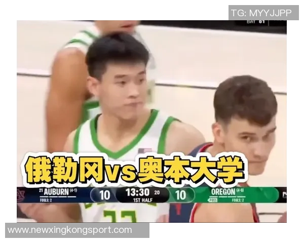 俄勒冈大学对阵莱斯大学林葳未能进入首发阵容引发关注