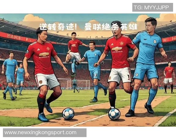 曼联英超客场半场落后逆转胜利上次逆转还是去年12月对曼城 曼联英超客场半场落后逆转胜利上次逆转还是去年12月对曼城