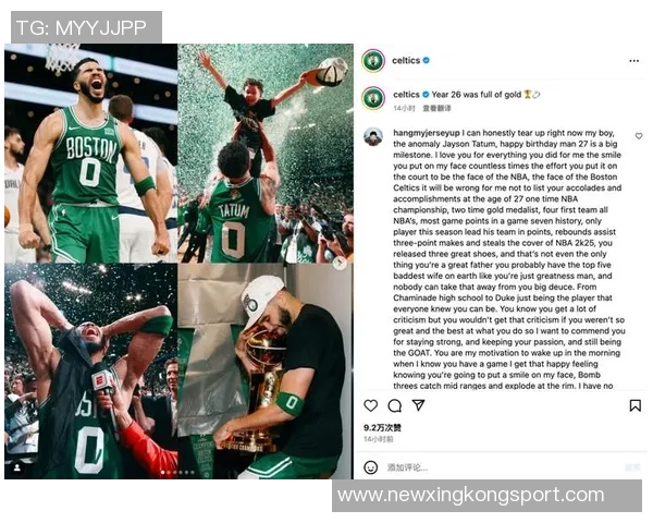 塔图姆分享哈登签名球衣致敬兄弟称其为世界顶级球员之一